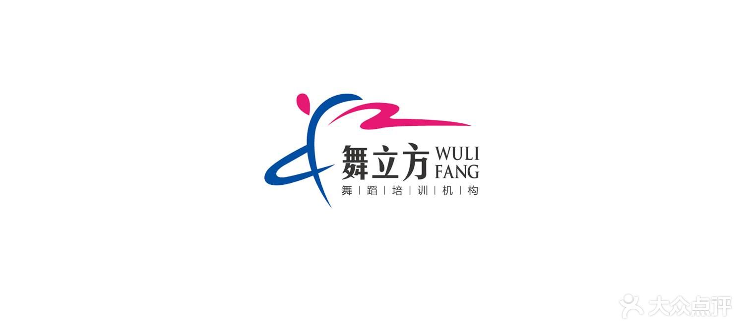 舞立方舞蹈培训机构(朝晖店)logo图片 - 第5张