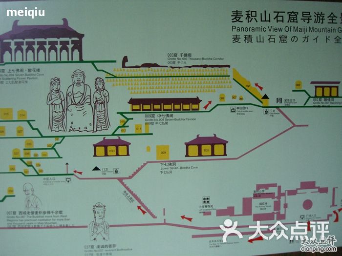 麦积山石窟导游在讲解图片-北京名胜古迹-大众点评网