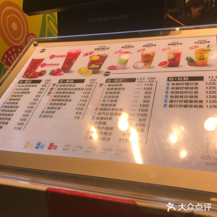 吾饮良品(江汉路地铁店)菜单图片