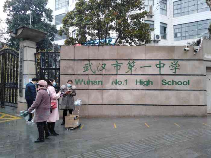 中和中学和华阳中学哪个好_武汉市十四中和武汉中学_武汉市武汉二中和七一中学哪个好