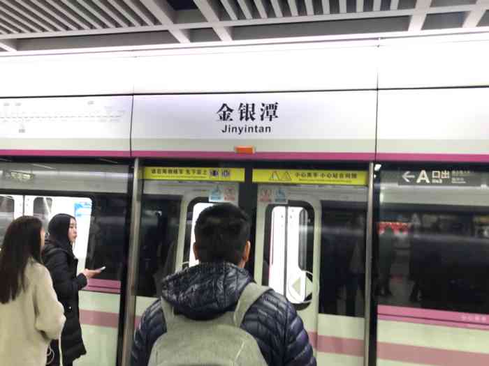 金银潭地铁站