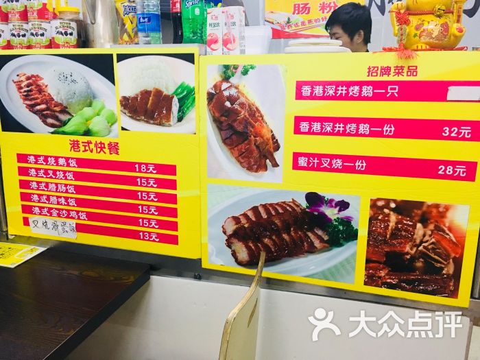 28l港式快餐菜单图片 - 第5张