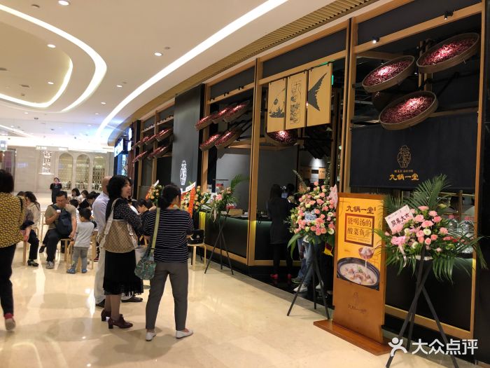 九锅一堂酸菜鱼(大坪时代天街店)-图片-重庆美食-大众点评网