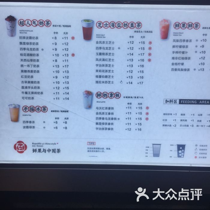 茶百道图片-北京甜品饮品-大众点评网