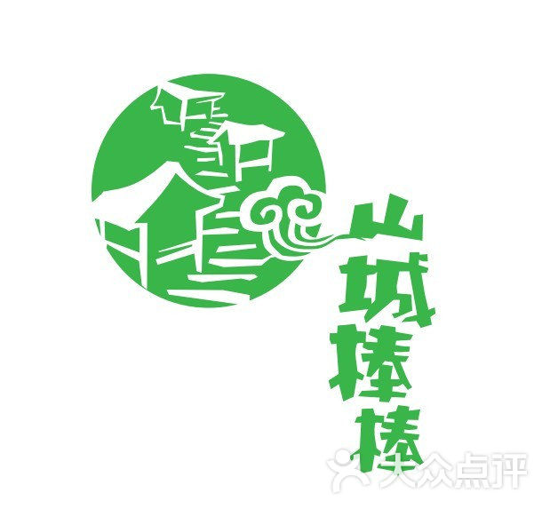 山城棒棒logo