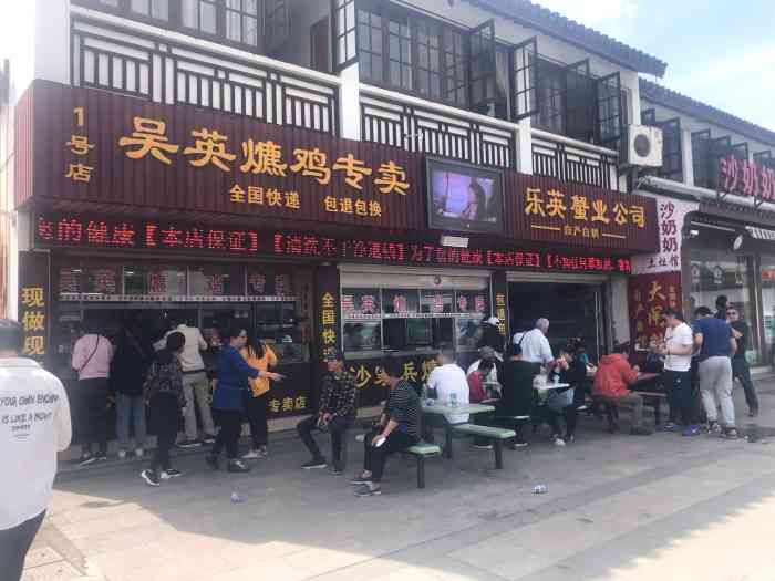 吴英爊鸡专卖店"常熟有个沙家浜,沙家浜的其中一大特色就是.