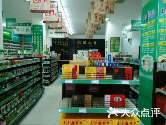 瑞人堂药店椒江中山二店商品图片 第3张