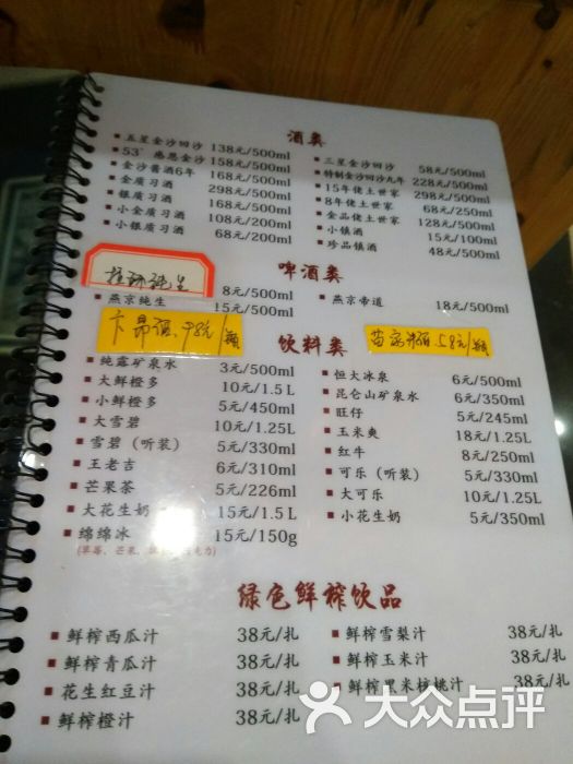 老凯俚酸汤鱼(星力银海元隆广场店)菜单图片 第2张