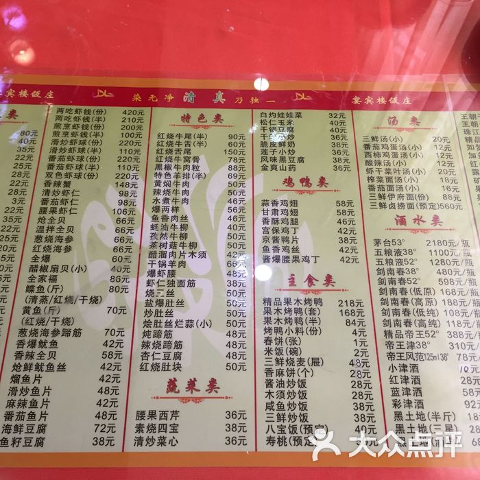 宴宾楼图片-北京其他中餐-大众点评网
