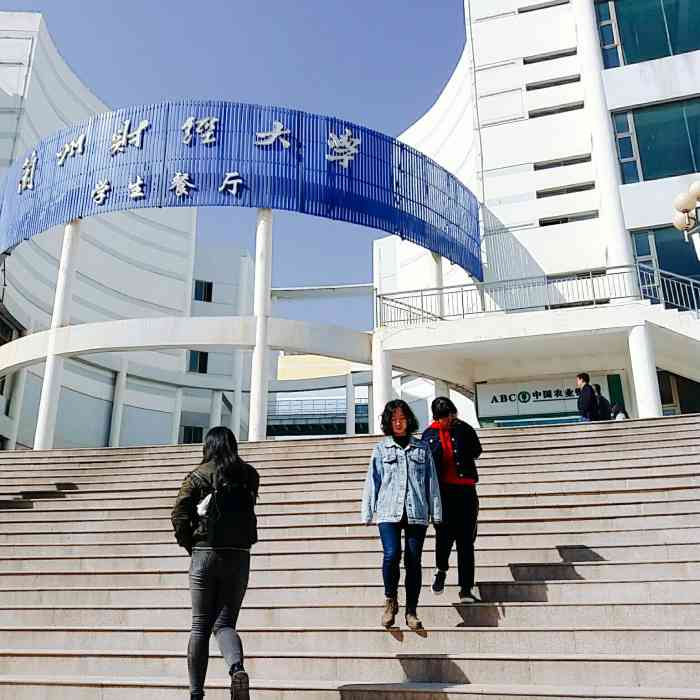 兰州财经大学-2餐厅"之前有事来山上,去食堂吃了早餐,还是山上.
