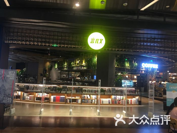 言几又(虹桥天地店)图片 - 第53张