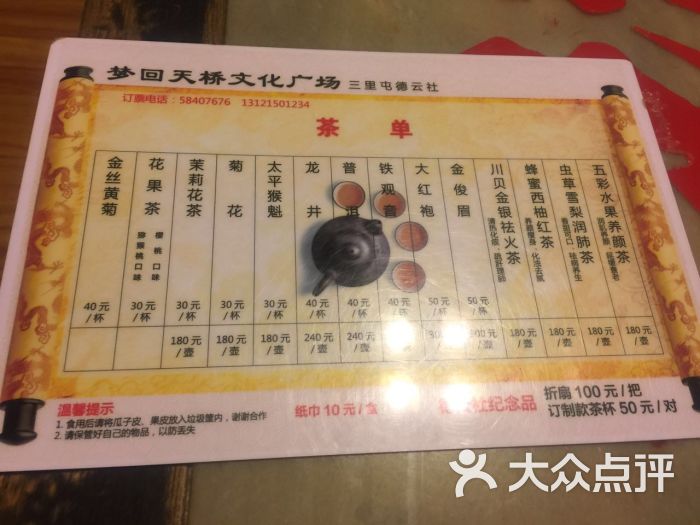 德云社(三里屯店)图片 - 第5张