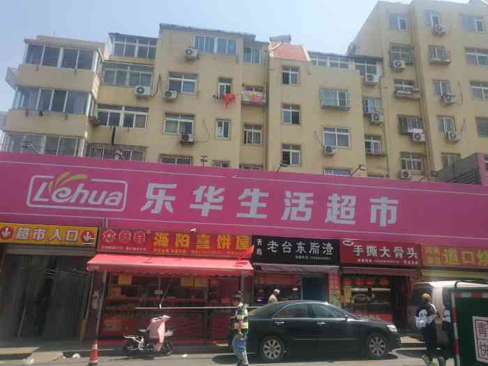 乐华生活超市(大成路店)-"最近发现在乐华超市的这个