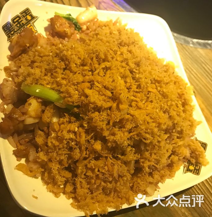 粉钻肉松炒饭