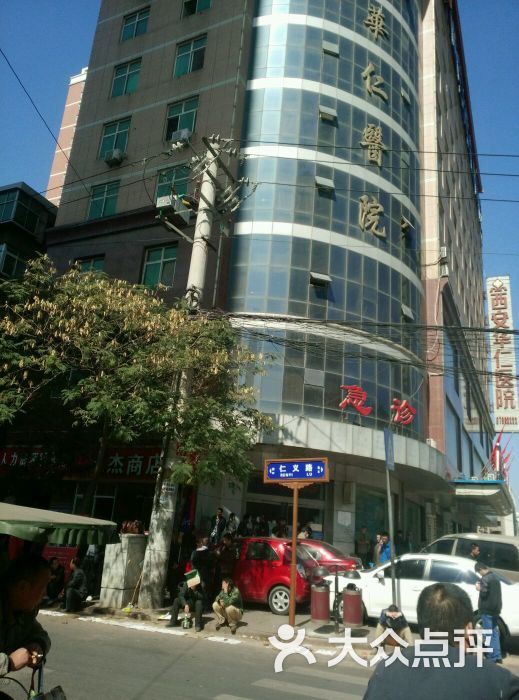 西安华仁医院图片 - 第40张