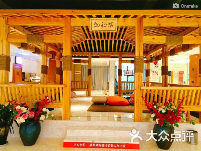 天御汤泉汗蒸会馆图片 - 第7张