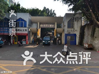 海口市十中 电话,地址,图片,营业时间-海口