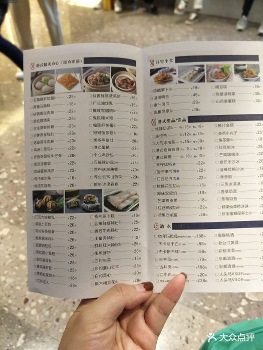 五福缘广式茶楼--价目表-菜单图片-温州美食-大众点评网