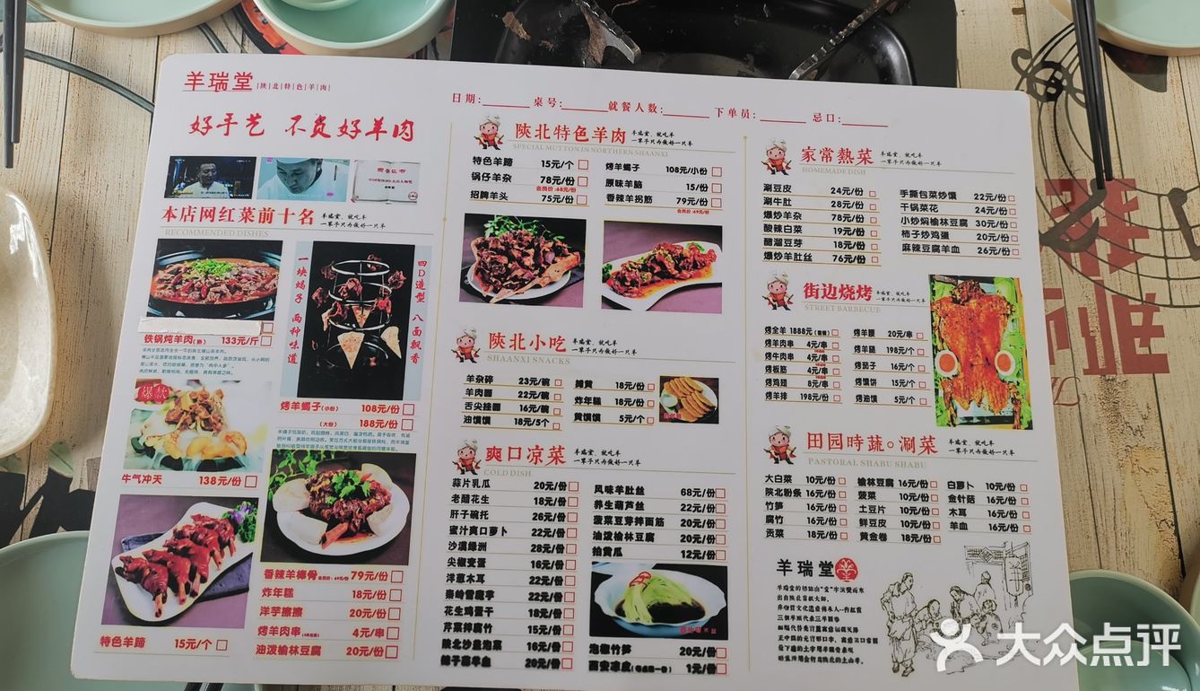 西安市未央区未央路二环向南200米 黑珍珠餐厅