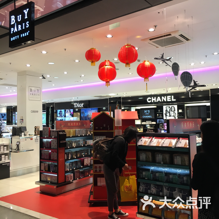 戴高乐机场免税店图片-北京免税店-大众点评网