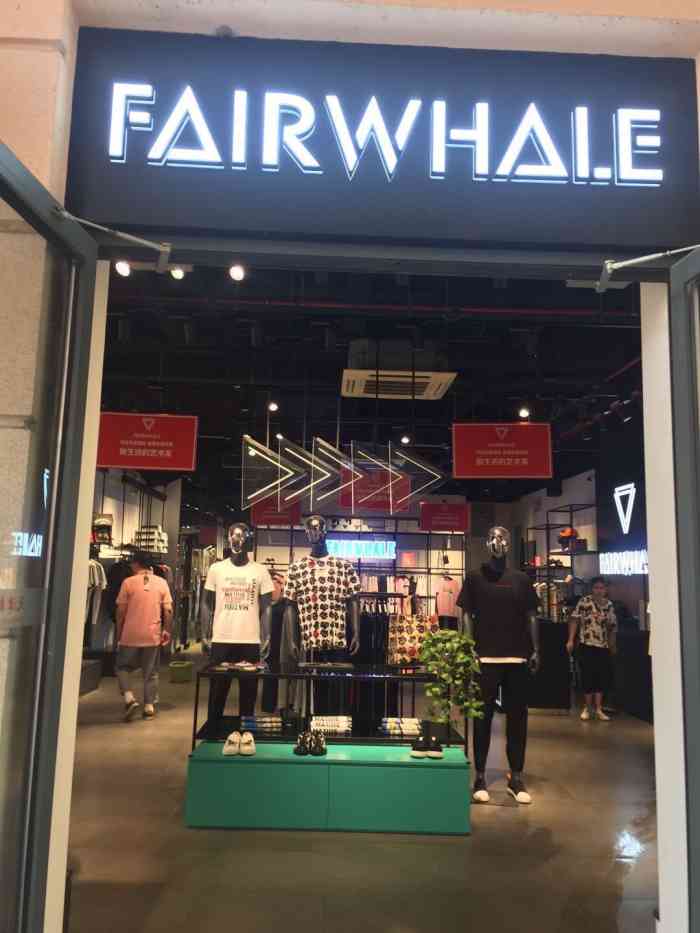 fairwhale 马克华菲(新燕莎奥莱店)