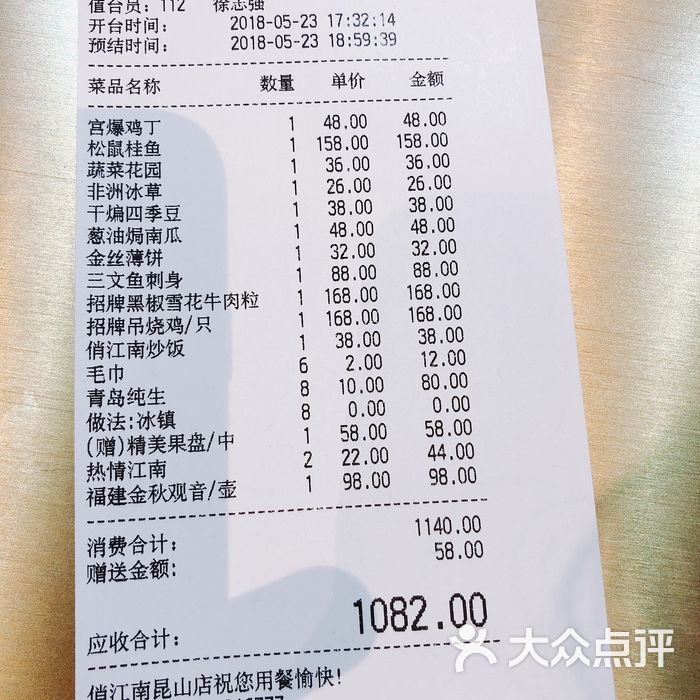 俏江南