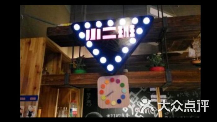 小二班(西村店)图片 - 第3张