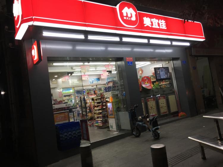 美宜佳(大莲塘村店)-"村门口的一家美宜佳,就在路口的