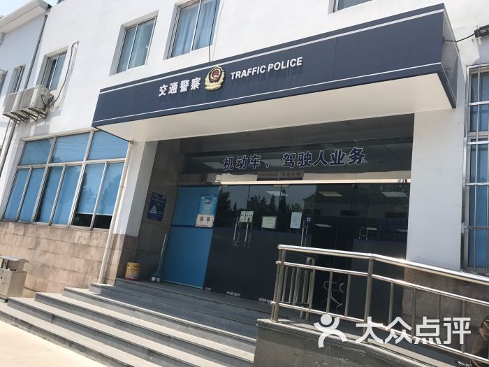 上海市公安局虹口分局交警支队门面图片 - 第9张