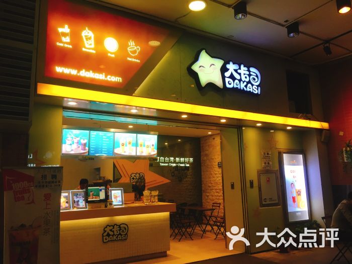 大卡司(地铁宝体站店-图片-深圳美食-大众点评网