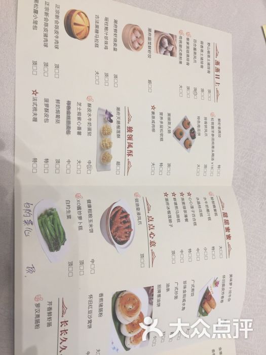 潮府(番禺店 图片-广州美食-大众点评网