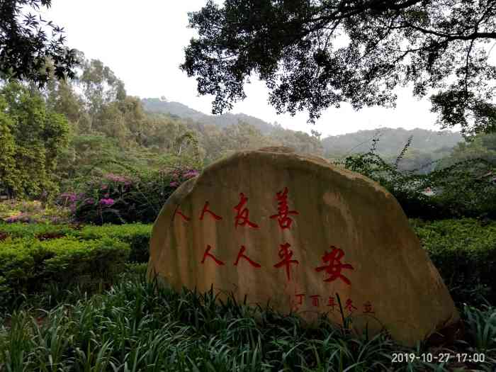 黄旗山城市公园