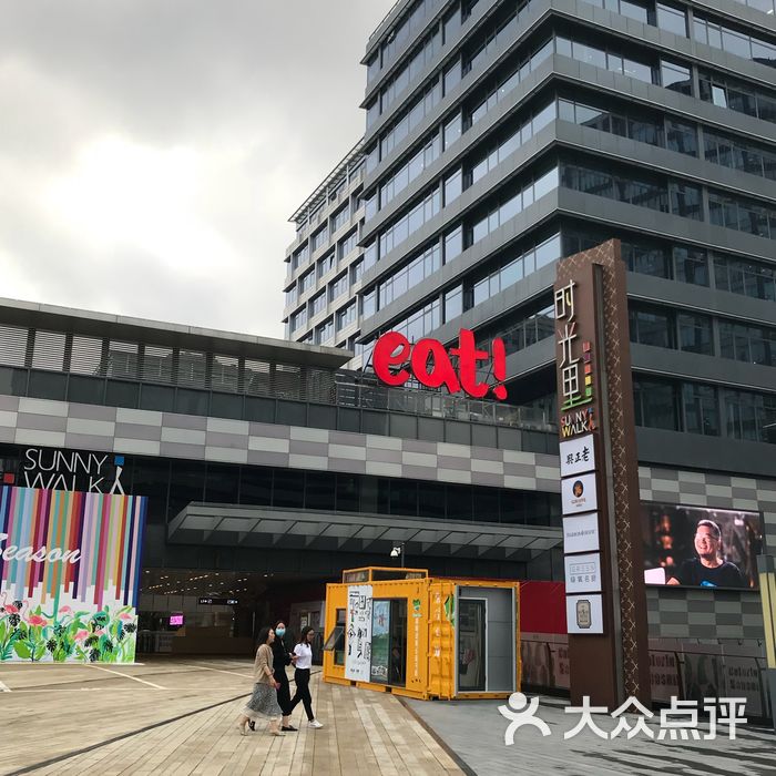 保利时光里购物中心