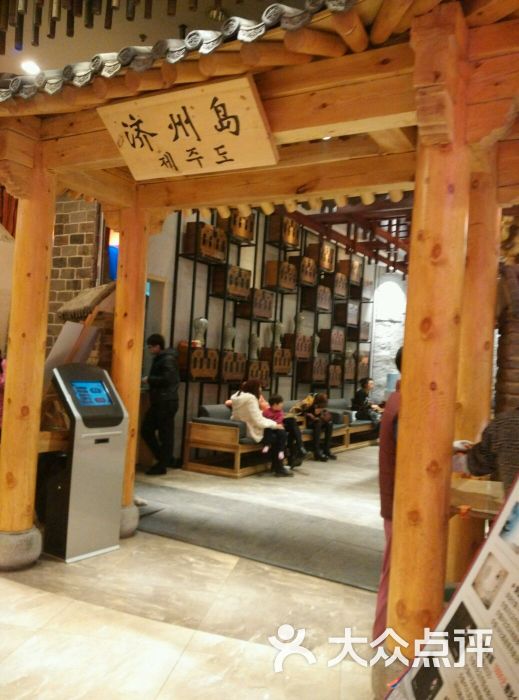济州岛·汤泉图片 - 第5张