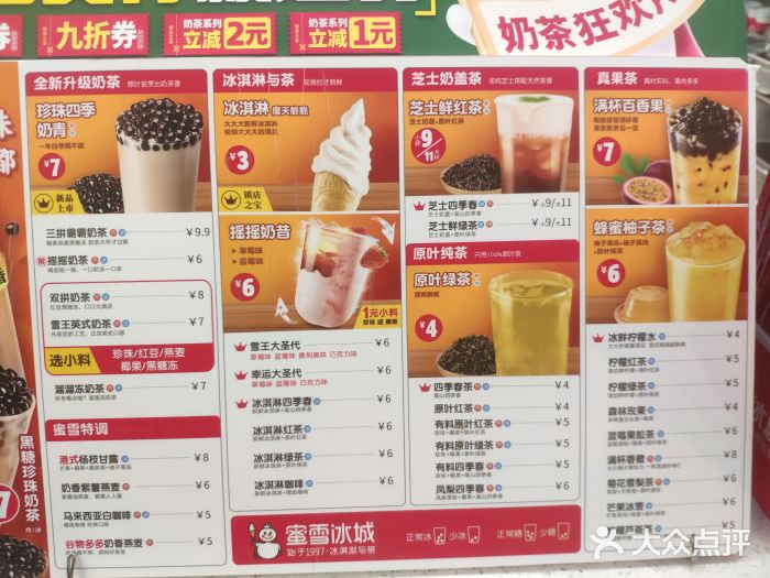 开一家蜜雪冰城一共得多少钱?2021年收费价目表火热