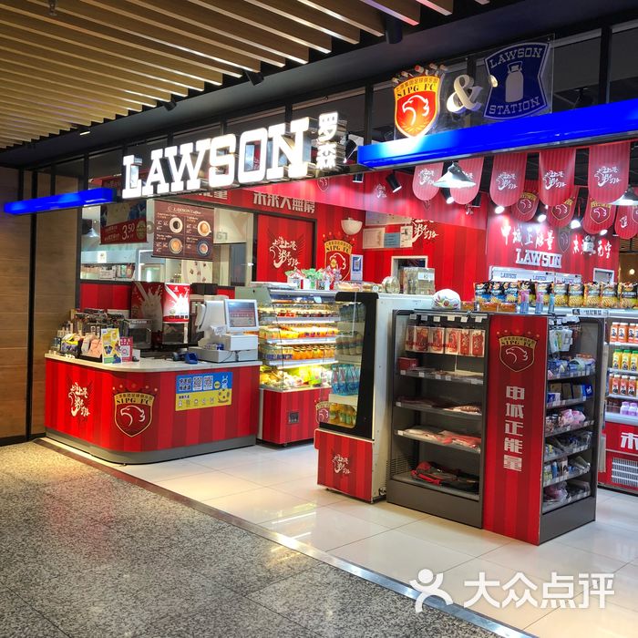 罗森便利店