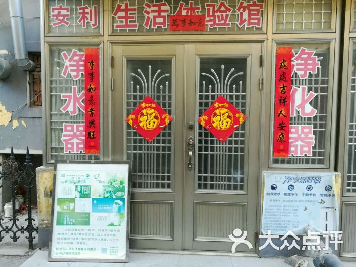 安利海城专卖店【杨文多】上传的图片