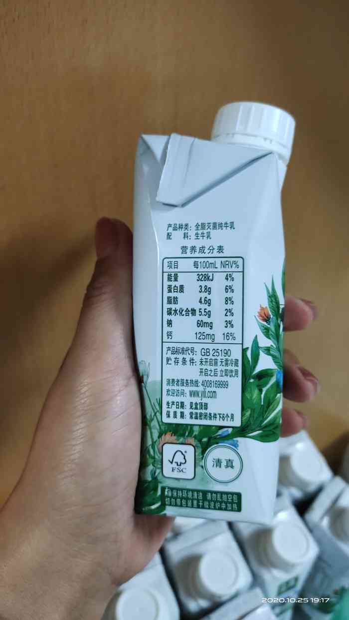 伊利牛奶-"植选豆乳商品名写的植物奶,不就是豆浆么.