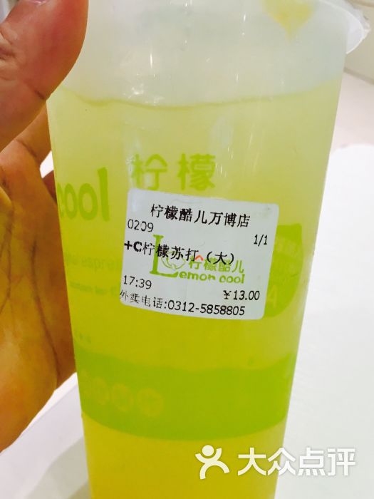 柠檬酷儿(万博店)图片 第57张