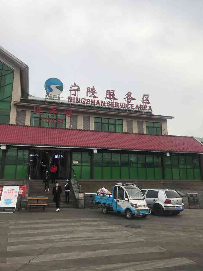 宁陕服务区-"西汉高速去汉中路上的服务区,规模较大,.