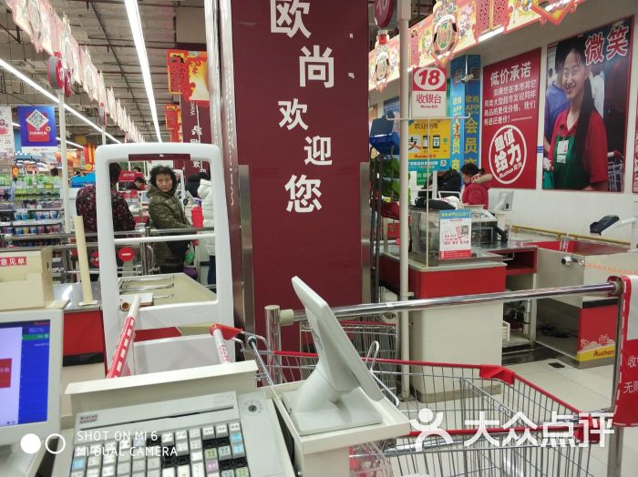 欧尚超市(兰陵店)图片 第14张