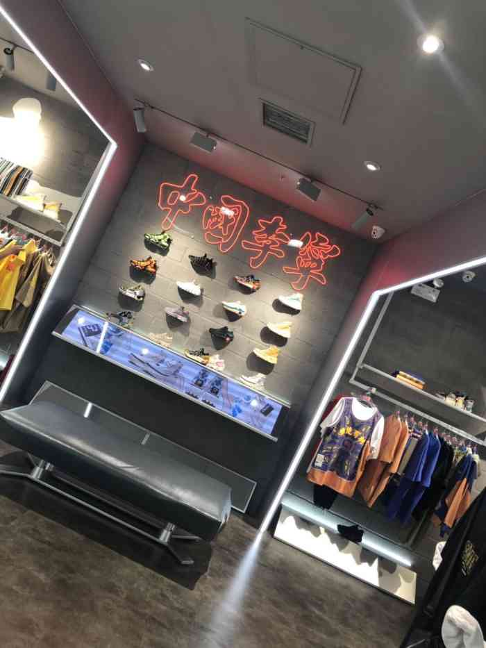 中国李宁(万象城店)-"李宁现在变成潮牌了说实话还蛮.