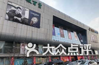 北京的商场排名_北京skp商场图片(3)