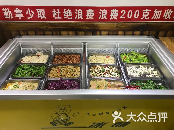 回味居自助饺子(侯马路西店)自助凉菜图片 - 第8张