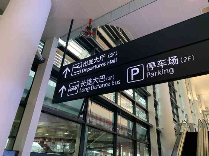 宁波栎社国际机场t2航站楼