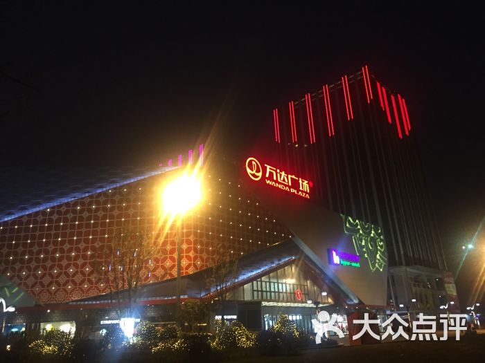 万达广场(青羊店)的点评