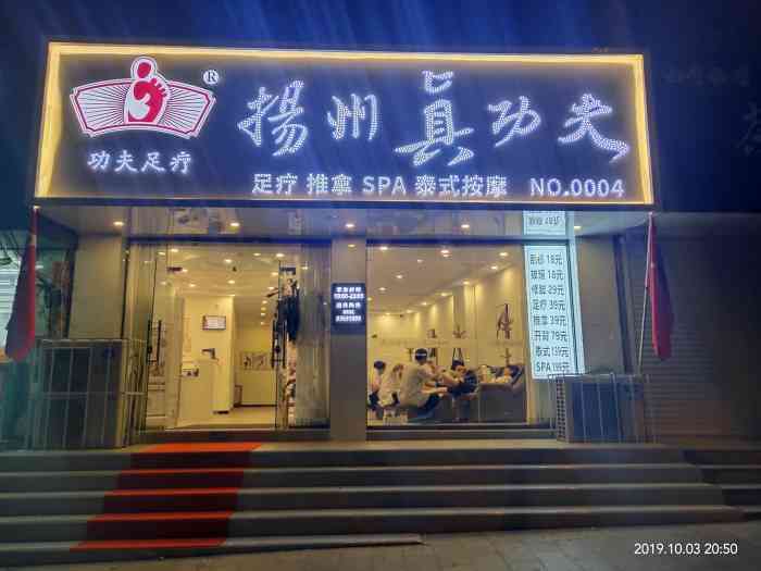 扬州真功夫(第四分店-北仲路店"7,8点,人不少,店里还要预约.