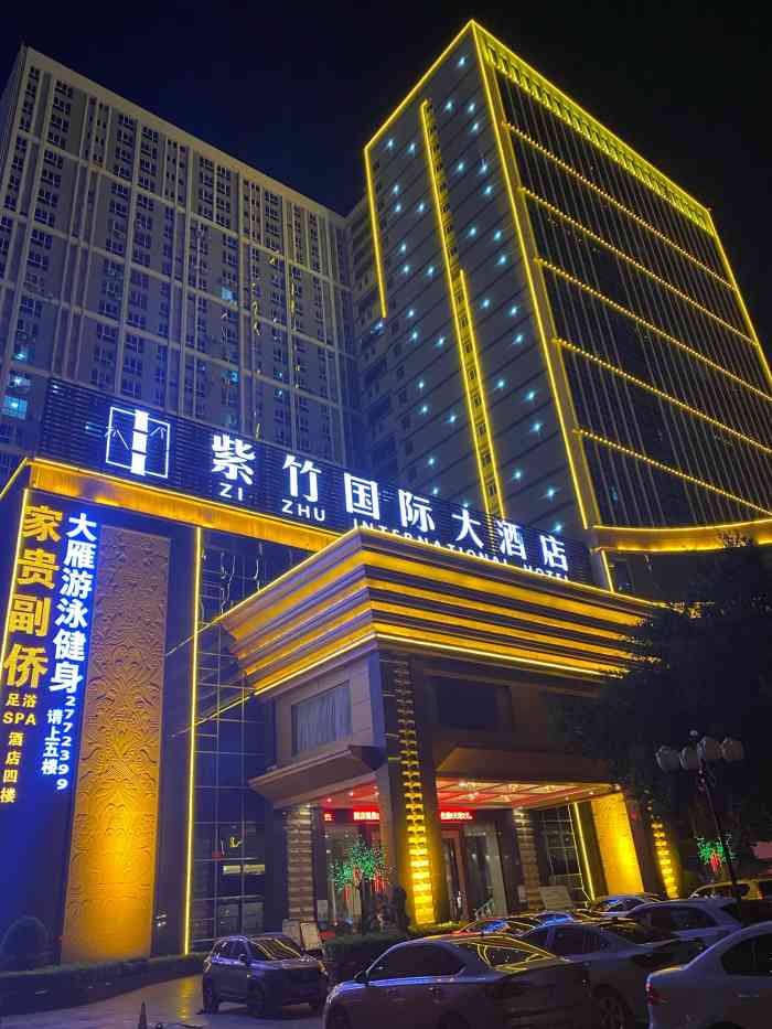 百色紫竹国际大酒店-"出差广西住的第一个酒店… 接待方安排了.