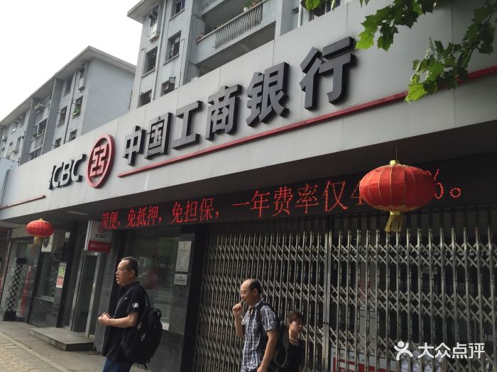 中国工商银行(龙山支行)银行门头图片
