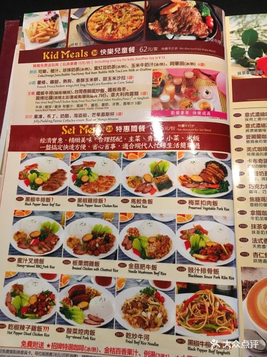 由稻里咖啡(长平店-价目表-菜单图片-汕头美食-大众点评网